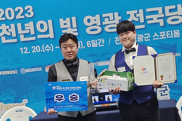 우승 조치연-손준혁(경기).&nbsp; 사진=전남당구연맹 제공