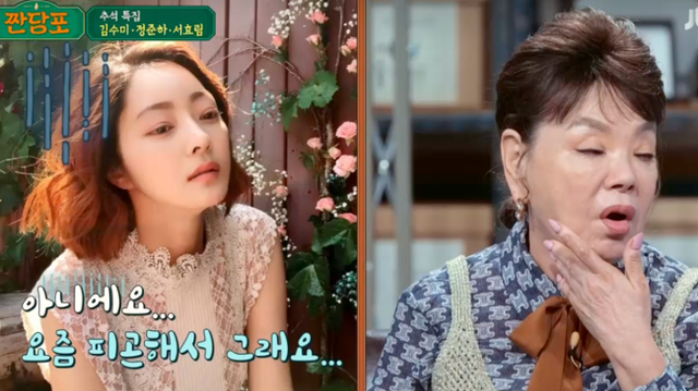 사진=JTBC '짠당포' 방송화면 갈무리