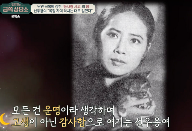 사진=오은영의 금쪽상담소 방송화면