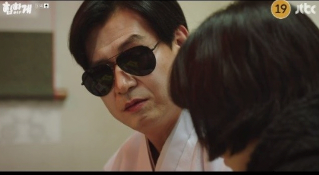 JTBC 주말드라마 '힙하게' 방송화면