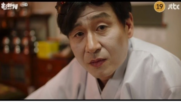 JTBC 주말드라마 '힙하게' 방송화면