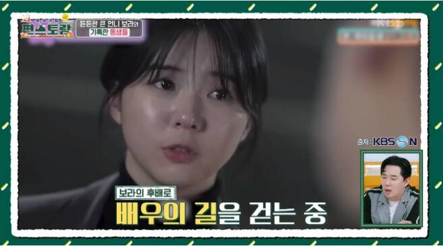 KBS 2TV '편스토랑' 방송 화면