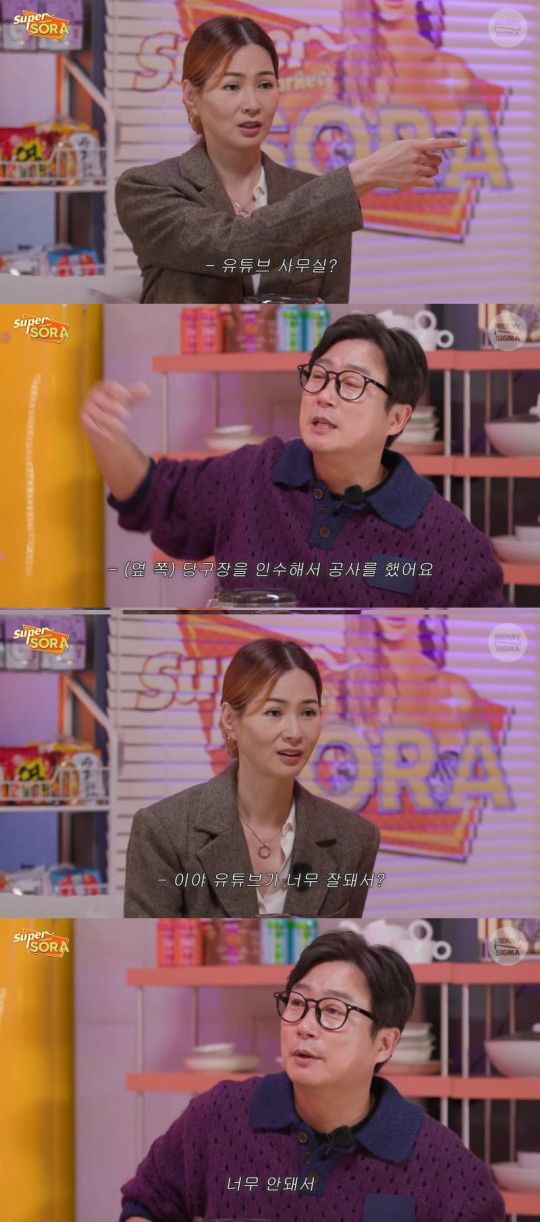 사진=유튜브 '슈퍼마켙 소라' 갈무리