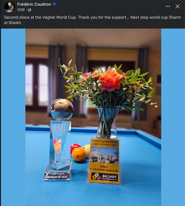 쿠드롱은 자신의 SNS를 통해 다음 목적지가 '샤름 엘 셰이크 월드컵'이 될 것이라고 밝혔다. 사진=쿠드롱 SNS