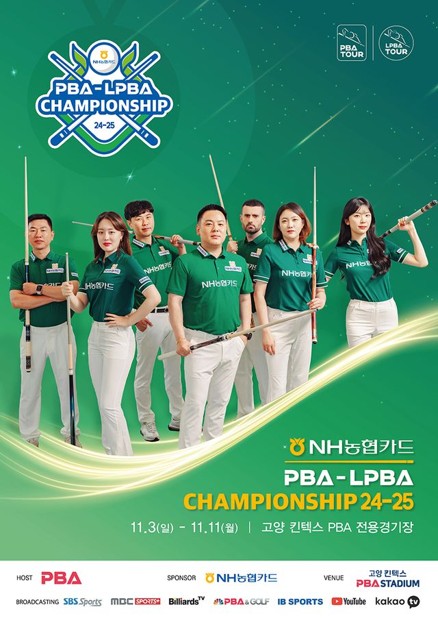 대회 포스터. 어느덧 시즌 반환점을 돈 프로당구 PBA가 시즌 여섯 번째 투어를 개최한다. NH농협카드의 대표선수 조재호와 김민아가 이번 투어에서 타이틀을 손에 넣을 수 있을지 관심이 모인다. 사진=PBA