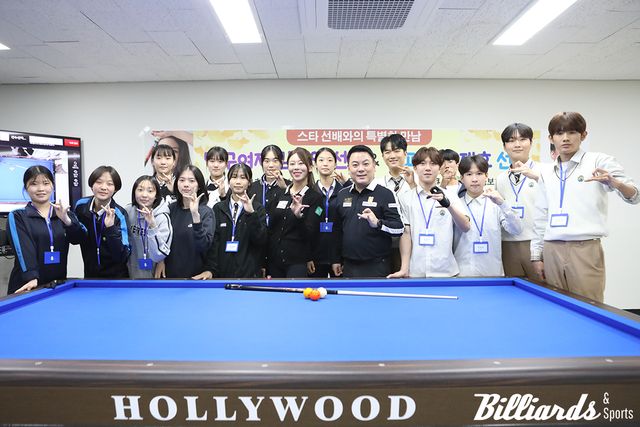 프로 당구선수 조재호와 김가영이 김가영의 모교인 문학정보고 후배들과 만났다. 문학정보고는 올해 당구중점학교로 선정되었다. 사진=인천/이용휘 기자