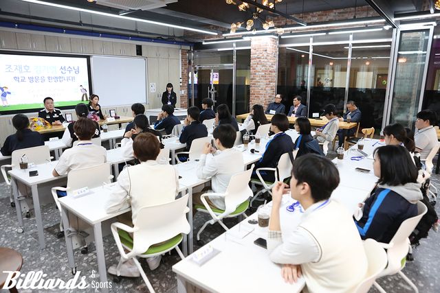 온이음 당구중점학교 활성화 행사에 초청된 조재호와 김가영.