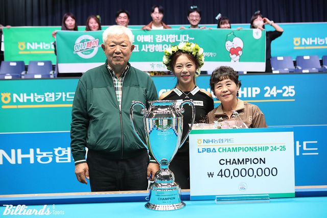 시상식에서 부모님과 함께 한 김가영.