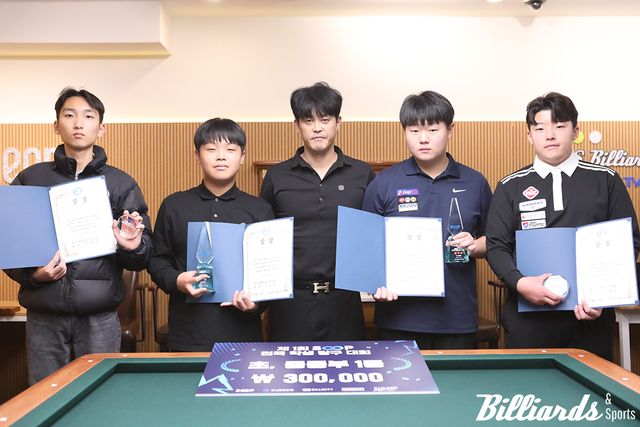 초·중등부 입상자들. 왼쪽부터 공동3위 구다모, 우승 김현우, RS빌리어즈 허해룡 대표, 준우승 김종형, 공동3위 김대현.&nbsp;