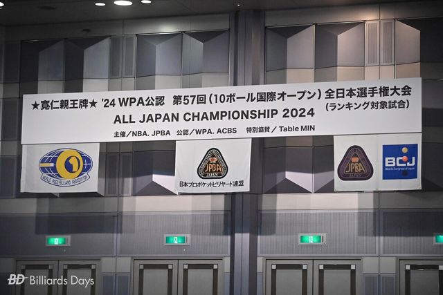 이번 대회는&nbsp;세계포켓볼협회(WPA)와 아시아스포츠당구연합(ACBS)의 승인,&nbsp;일본당구협회(NBA) 및&nbsp;일본프로포켓볼협회(JPBA)의 주최로 열렸고, 한국의 당구대 제조사&nbsp;민테이블이 지난해에 이어 2년 연속으로 메인스폰서로 참여했다.