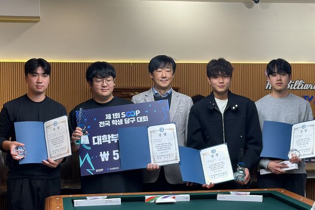 대학부 동호인 입상자들. 왼쪽부터 공동3위 김정후, 우승 김호재, 윤영선 교수(대진대), 준우승 이오성, 공도3위 가승현.