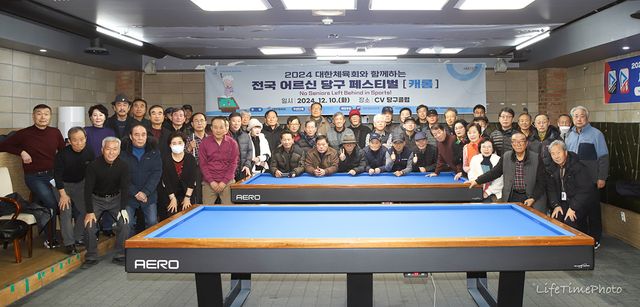 캐롬 프리쿠션에 출전한 선수들.