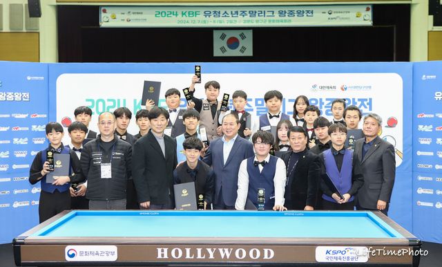 2024 유청소년 주말리그 왕중왕전 입상자들과 관계자들이 기념사진을 찍고 있다. 사진=대한당구연맹 제공