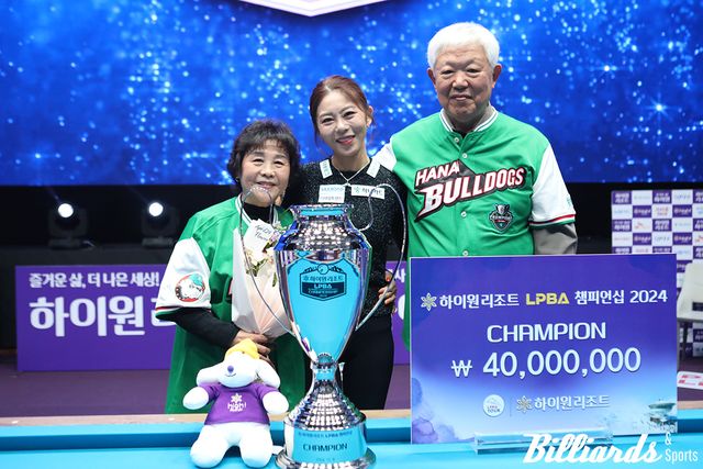 김가영이 시상식 후 부모님과 함께 포즈를 취하고 있다.