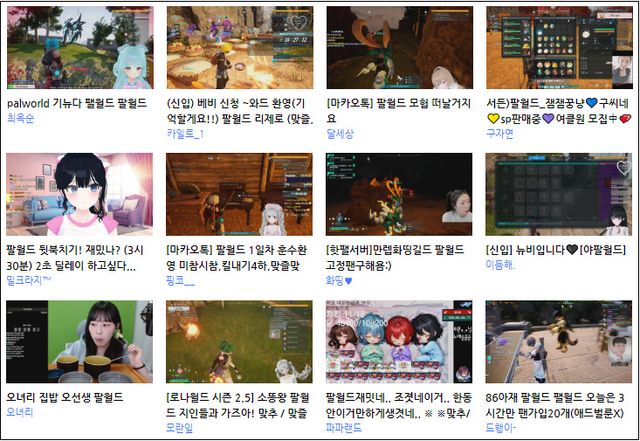 아프리카TV 팰월드 생방송 화면 갈무리