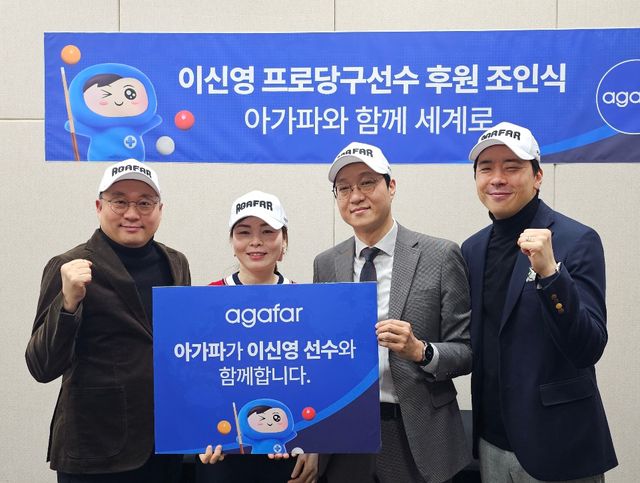 후원협약식에 참석한 아가파의원의 이승헌 대표원장, 강승철 대표원장, 그리고 아가파코스메틱의 최춘기 대표가 이신영과 함께 기념사진을 찍고 있다.