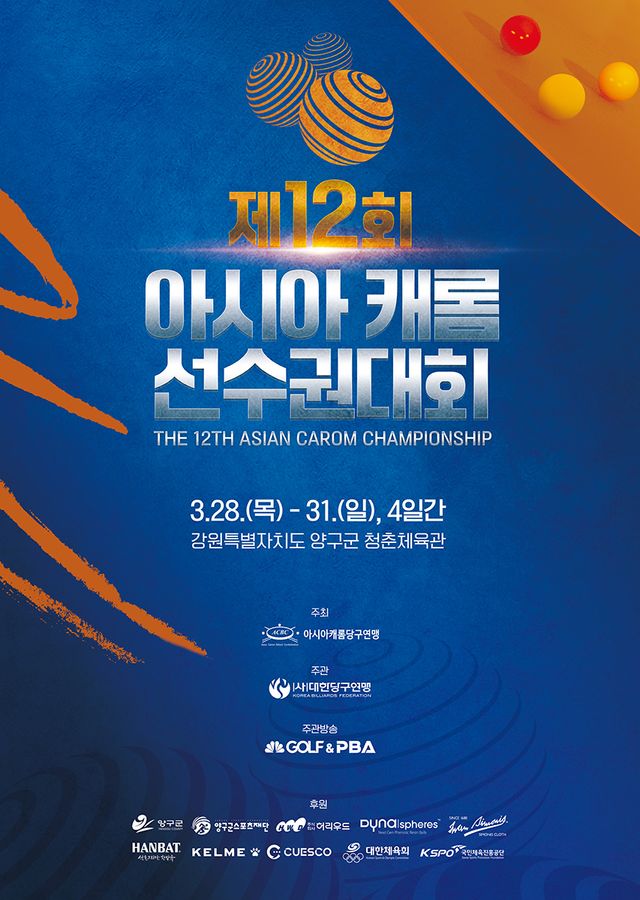 빌리어즈