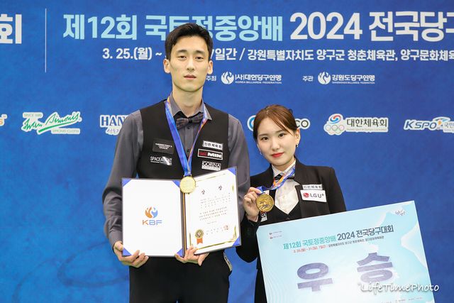 인천의 권호준-이하린이 최상의 호흡을 자랑하며 두 번째 포켓9볼 복식 우승 메달을 목에 걸었다. 사진=대한당구연맹 제공