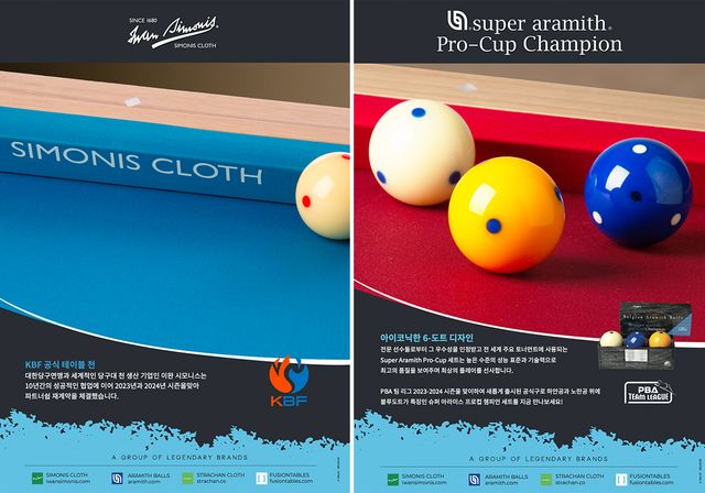 이완 시모니스 당구대천과 아라미스 당구공은&nbsp;KBF와 PBA의 공식 당구용품으로 사용되며 한국에서도 큰 사랑을 받고 있다.