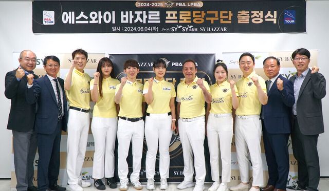 (왼쪽부터) '에스와이 바자르 프로당구단 출정식'에 참석한 박태준 단장, PBA 김영진 전무이사, 박인수, 권발해, 모리 유스케, 장가연, 다니엘 산체스, 한지은, 황득희, 에스와이 홍성균 구단주, PBA 장재홍 사무총장. 사진=에스와이 제공