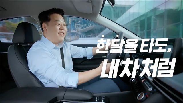 SK렌터카 광고에 출연한 강동궁.
