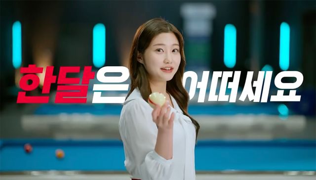 SK렌터카 영입과 동시에 광고 모델로 데뷔한 조예은