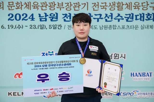 잉글리시빌리어드 종목 우승을 차지한 이대규(인천체육회).&nbsp;&nbsp;사진=KBF 제공