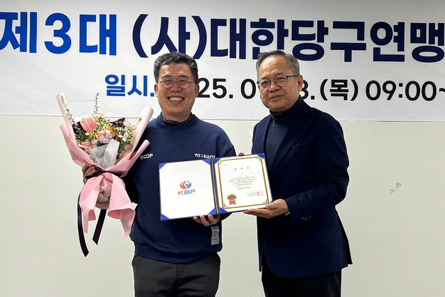 서수길 당선인이 당선증을 전달 받고 있다. 사진=대한당구연맹 제공