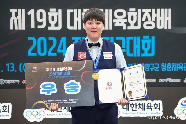 2024년 11월에 열린 제11회 대한체육회장배 전국당구대회에서 첫 우승을 차지한 이범열.