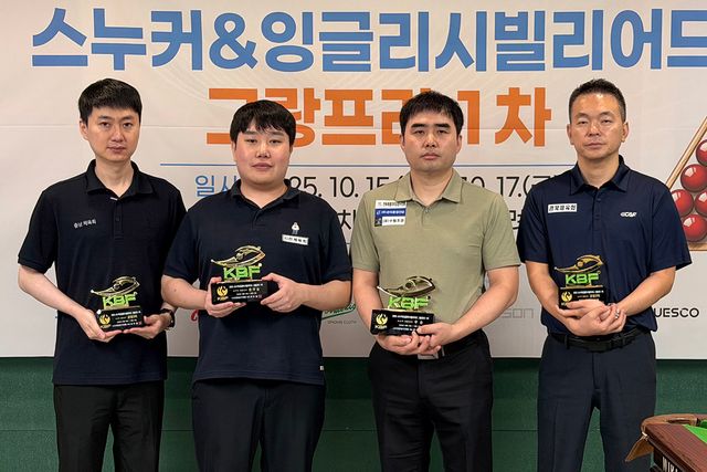 '2025 스누커&잉글리시빌리어드 그랑프리' 1차전 스누커 종목 입상자들. 왼쪽부터 공동3위 허세양, 준우승 이대규, 우승 황철호, 공동3위 백민후.&nbsp;
