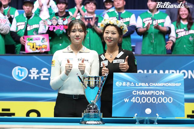 지난 시즌 휴온스 챔피언십에서 우승한 김가영과 준우승 권발해.