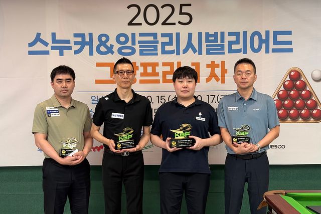 잉글리시빌리어드 그랑프리 1차전 입상자들. 왼쪽부터 공동3위 황철호, 준우승 이근재, 우승 이대규, 공동3위 백민후&nbsp;