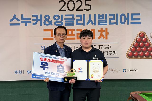 '전국체전 2관왕' 이대규가 스누커 그랑프리 준우승에 이어 잉글리시빌리어드 우승을 차지했다. 사진=대한당구연맹 제공