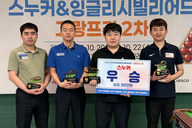 입상자들. 왼쪽부터 공동3위 황철호, 준우승 백민후, 우승 이대규, 공동3위 황용.&nbsp;