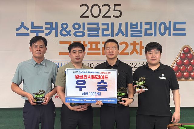 왼쪽부터 공동3위 김영락, 준우승 황철호, 우승 백민후, 공동3위 이대규.