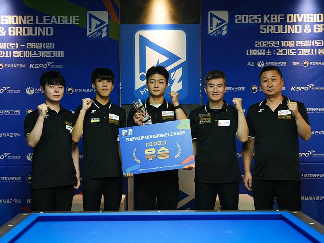 D리그 우승을 차지한 충남당구연맹.