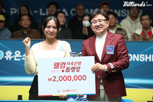 웰컴톱랭킹상을 받은 스롱 피아비.