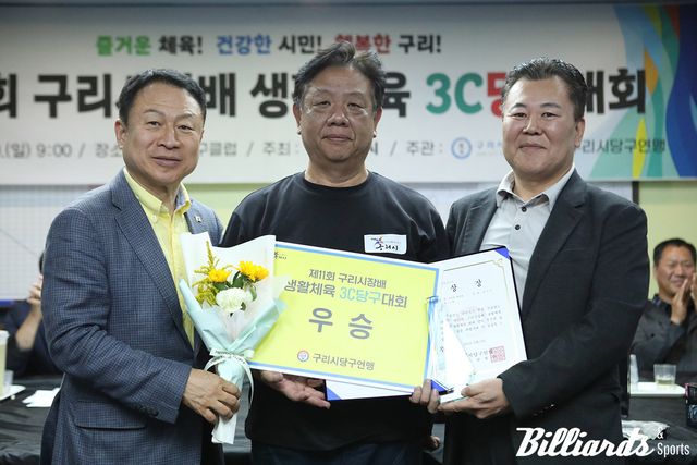 왼쪽부터 안승남 전 구리시장, 우승자 김지수 동호인, 구리시당구연맹 현병준 회장.