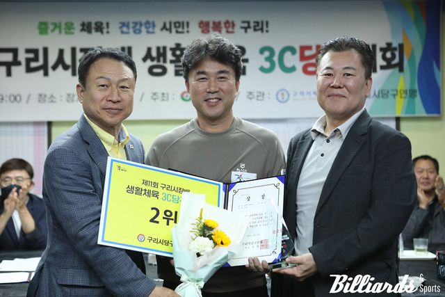 준우승자 시상식. 왼쪽부터 안승남 전 구리시장, 준우승자 김범석, 구리시당구연맹 현병준 회장.