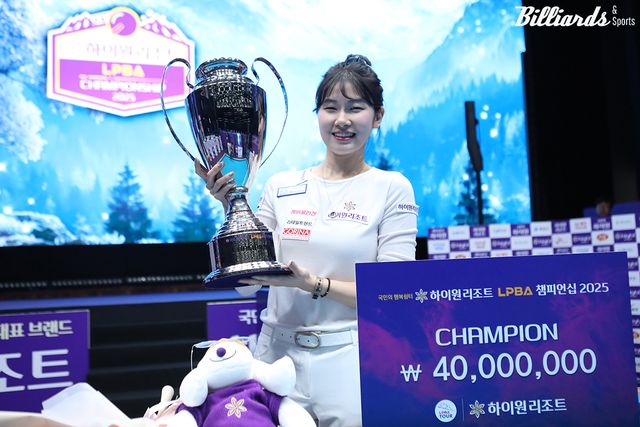 우승상금 4000만원을 받은 이미래는 LPBA 누적 상금랭킹 5위에 올랐다.