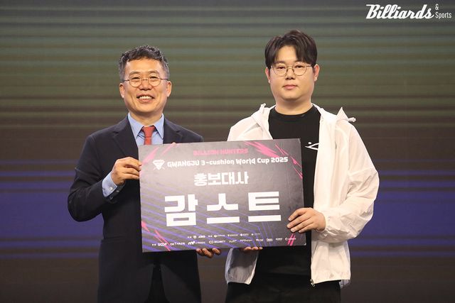 대한당구연맹(KBF)은 이번 대회에서 유명 스트리머 감스트를 홍보대사로 임명했다.&nbsp; 사진=이용휘 기자