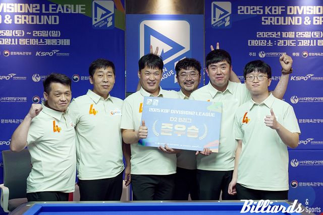 'KBF 디비전 리그' D2 B리그 준우승을 차지한 포팁(4Tipb)이 동호인 팀 중 유일하게 D1리그에 승격했다. 왼쪽부터 김재정, 조민탁, 박형태(마스터), 안지훈, 하경수, 황정석.&nbsp; 사진=대한당구영맹 제공