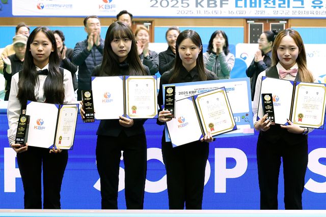 캐롬 18세 이하 여자부 입상자들. 우승 최윤서, 준우승 임도희, 공동3위 황령인, 채승은.