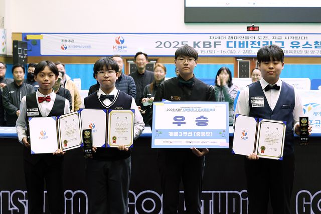 캐롬 15세 이하부 입상자들. 우승 임세민, 준우승 한연우, 공동3위 김승수, 이환희