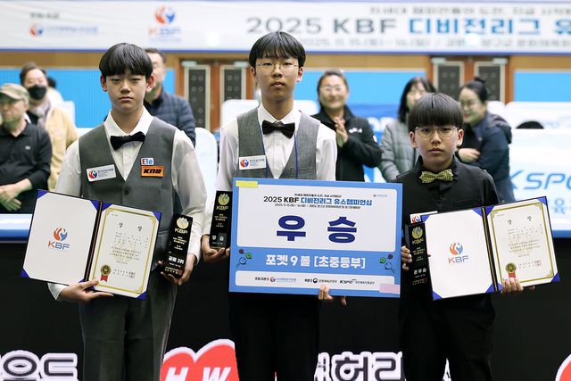 포켓9볼 15세 이하부 입상자들. 우승 신정후, 준우승 표지훈, 공동3위 문준호.