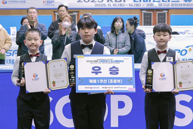 캐롬 12세 이하부 입상자들. 우승 정준, 준우승 송정후, 공동3위 송정원
