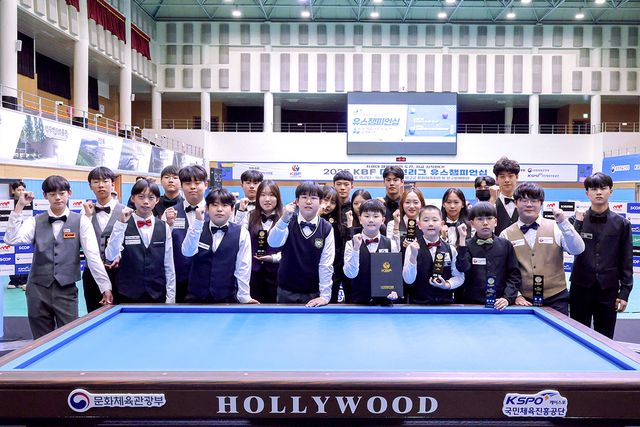 '2025 KBF 디비전리그 유스챔피언십' 입상자들. 사진=대한당구연맹 제공