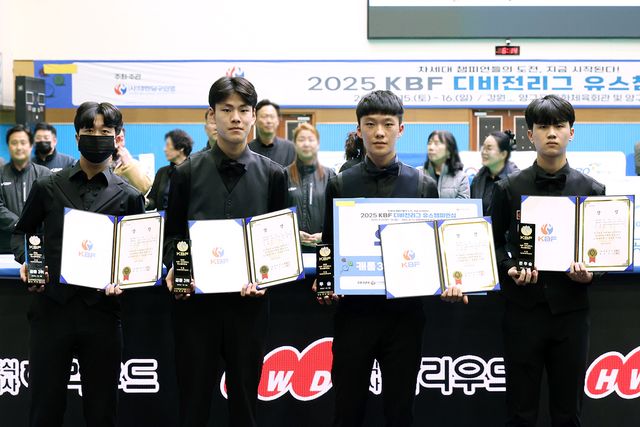 캐롬 18세 이하 남자부 입상자들. 우승 최현빈, 준우승 김규민, 공동3위 김윤종, 이규승