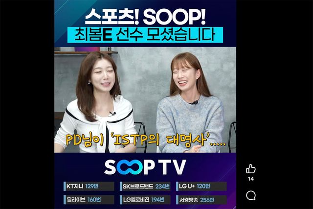 MBTI 유형 'ISTP'임에도 불구하고 대문자 'E' 성향으로 스튜디오를 장악한 최봄이.