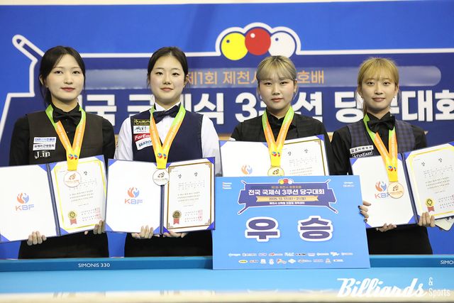 여자부 개인전 입상자들. 왼쪽부터 공동3위 백가인, 준우승 허채원, 우승 박세정, 공동3위 최봄이